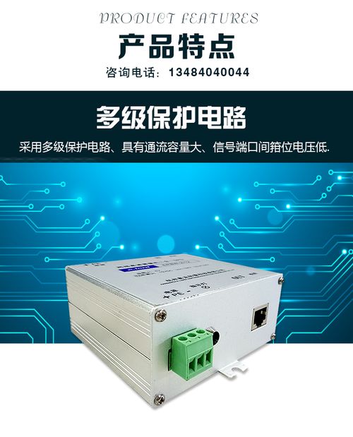 網(wǎng)絡(luò)高清攝像機二合一防雷器 全面解析與選型指南
