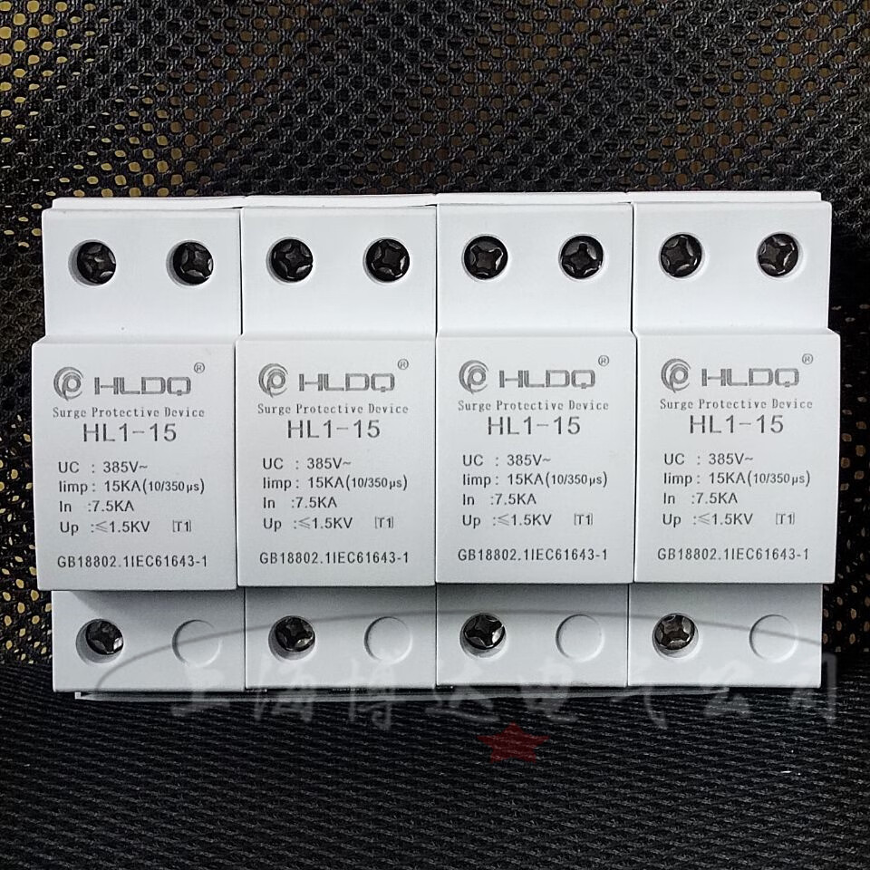 久聚和T1級電涌保護器HL1-15 家用配電箱防雷的堅實屏障